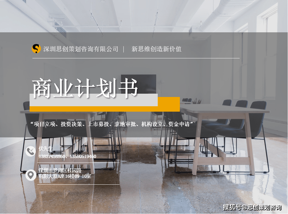 深圳模具制造工廠項(xiàng)目商業(yè)融資計(jì)劃書——市場(chǎng)分析篇
