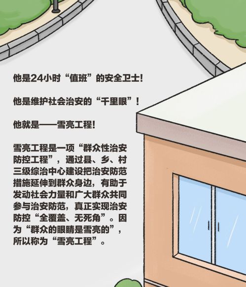 航天信息雪亮工程咨詢設(shè)計(jì)服務(wù) 專業(yè)賦能，構(gòu)筑城市智慧安防新體系