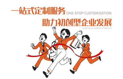 匠星孵化 初創(chuàng)企業(yè)破局之道——聚焦核心與成本控制，善用專業(yè)咨詢